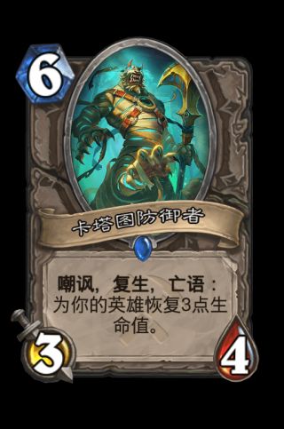 炉石传说中立奥丹姆奇兵新卡评价