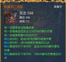 剑灵烛魔短刀怎么得 烛魔短刀外观展示