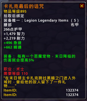 魔兽世界7.0军团再临术士橙装属性效果一览