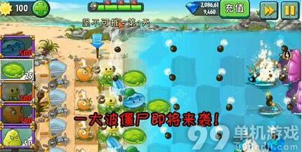 植物大战僵尸2巨浪沙滩坚不可摧第3关心得攻略