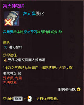 剑灵西洛版本全职业星火神功牌/冥火神功牌属性汇总