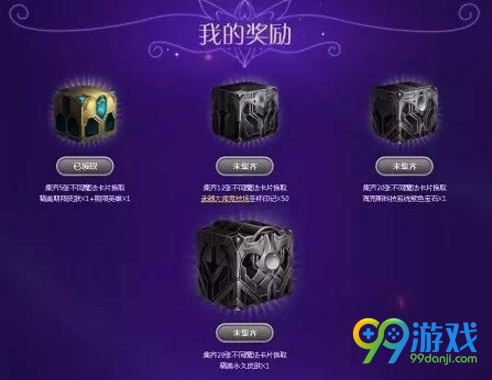 LOL正义之战魔法卡片怎么获得 LOL正义之战魔法卡片获得方法攻略