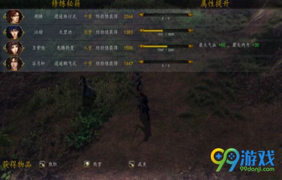 侠客风云传前传战斗力怎么提升 战斗力提升方法分享