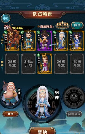 新仙剑奇侠传用什么替补阵容好？替补阵容攻略