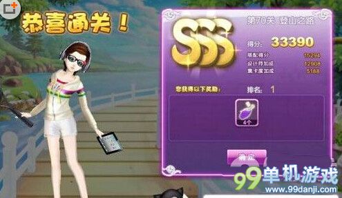 QQ炫舞设计师生涯第70关登山之路SSS搭配攻略
