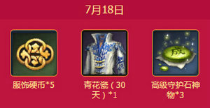 剑灵新盛世的狂欢活动地址 7月12电信狂欢区注册送大礼