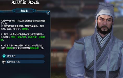 天涯明月刀劝学礼怎么获得?劝学礼获得方法