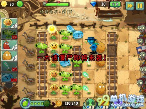 植物大战僵尸2中文版狂野西部植物危机第1关攻略