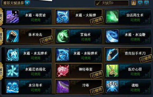 火影忍者OL水主团藏版忍考120层打法攻略指引