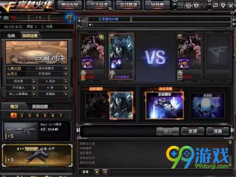 CF巨兽对决怎么玩 巨型泰坦怎么打