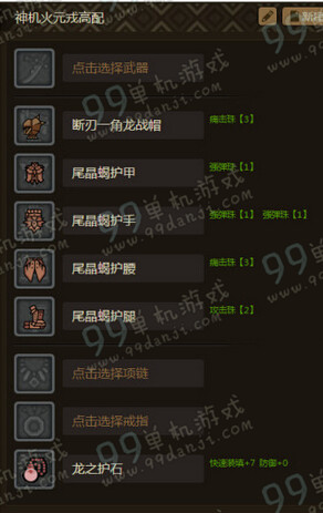 怪物猎人ol神机火元戎配装指南 神机火元戎装备搭配