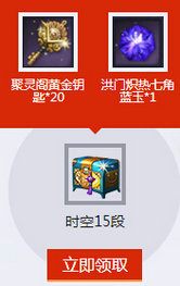 剑灵3周年神兵图录活动地址 各阶段武器饰品奖励一览