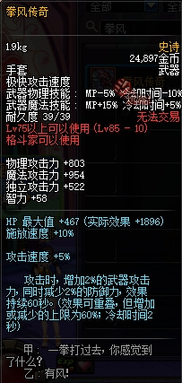 DNF气功师刷安徒恩副本武器推荐攻略