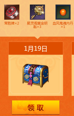剑灵西洛新的挑战活动网址 1月17日起签到领好礼