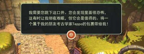 海之号角神秘海怪Hermit岛找包裹任务完成方法攻略
