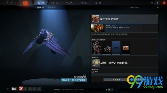 dota2 9月3日更新战锤遗世之奇的珍藏13套外观展示