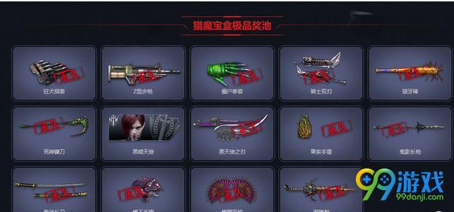 逆战猎魔宝盒兑换劵怎么获得 逆战猎魔宝盒兑换劵获得方法介绍