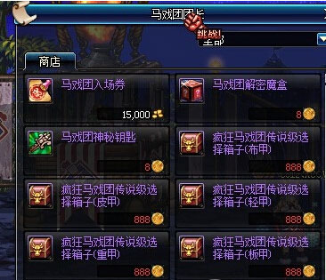 DNF疯狂马戏团怎么进入？入场卷获得方法攻略