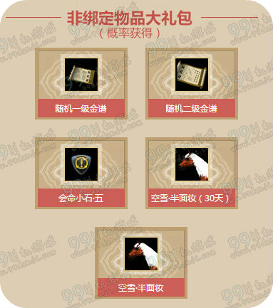 天涯明月刀陌上花又开5月28日21:00整点在线活动地址