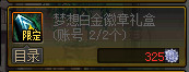 DNF金秋花篮兑换什么好 DNF金秋花篮兑换指南
