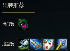 LOLS8铸星龙王索尔出装怎么选 S8索尔出装符文攻略