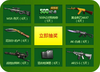 逆战qq浏览器铁甲护卫绿茵激斗活动地址 每日登录送q币