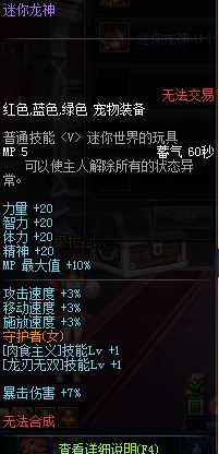 DNF守护者二觉礼包多少钱 DNF守护者二觉礼包奖励