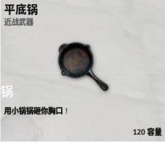 绝地求生大逃杀防具怎么选 绝地求生防具选择攻略