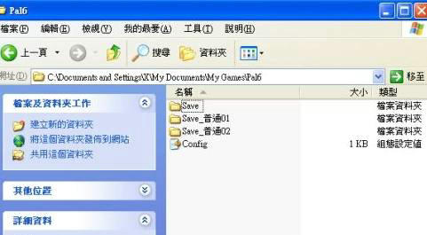 仙剑奇侠传6给游戏更换存档方法指引