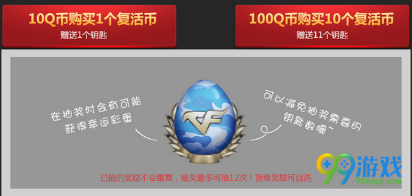 cf千变轮回2017活动网址 购钥匙抽永久武器