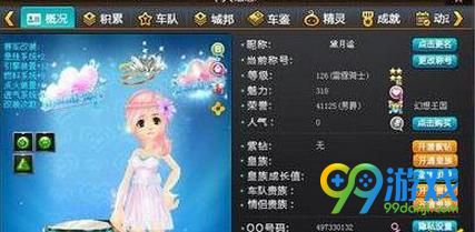 QQ飞车钻石婚礼套装没有领到怎么办 为什么没有