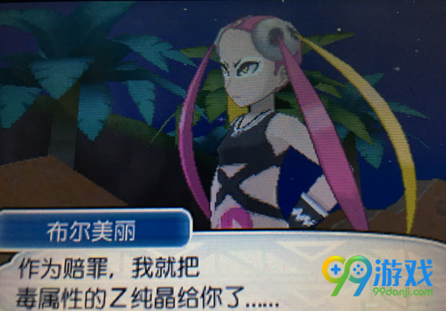 口袋妖怪日月毒Z怎么获得 毒Z获得方法分享
