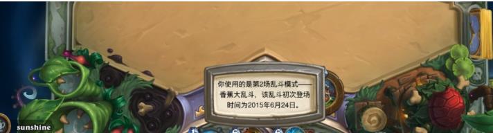 炉石传说乱斗模式百战沙场规则介绍  白沙战场技巧分享