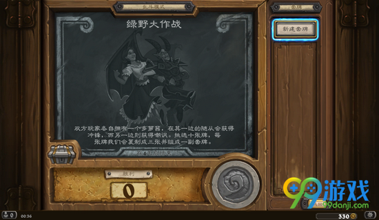 炉石传说11月3日乱斗绿野大作战随从推荐 带什么随从好
