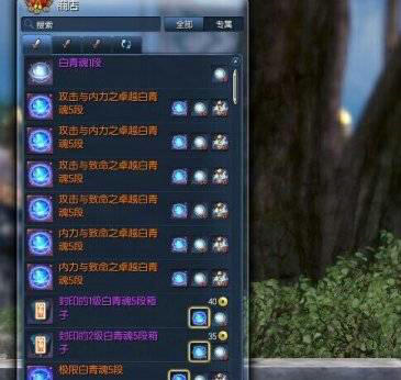 剑灵白青魂结晶获得方法与作用介绍