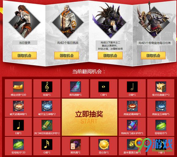 剑灵十月礼赞活动地址 国庆签到领昆仑珠