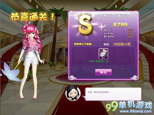 QQ炫舞设计师生涯第8关名媛会场S搭配攻略
