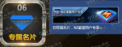 逆战豪华蓝钻暴爽上线活动地址与详情介绍 豪华蓝钻特权有什么
