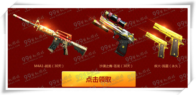 CF老兵回归季活动地址详情 2016寒假版上线领永久暗金