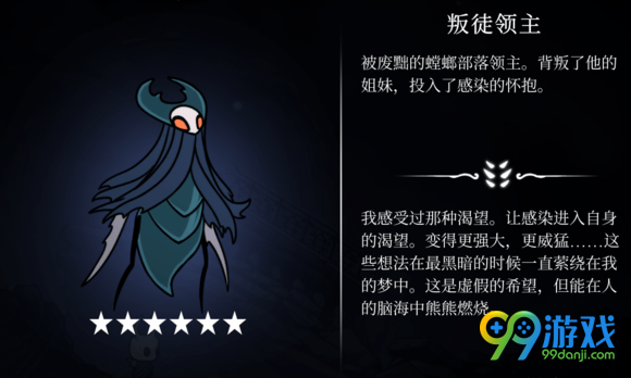 空洞骑士boss难度排名 空洞骑士BOSS打法攻略