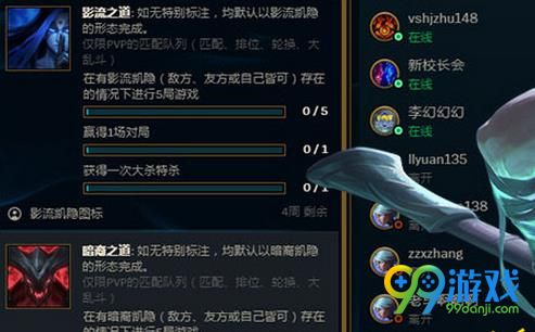LOL凯隐新任务什么解锁 LOL凯隐新任务解锁方法介绍