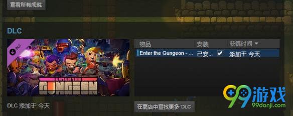 挺进地牢DLC武器怎么领 挺进地牢免费武器在哪领