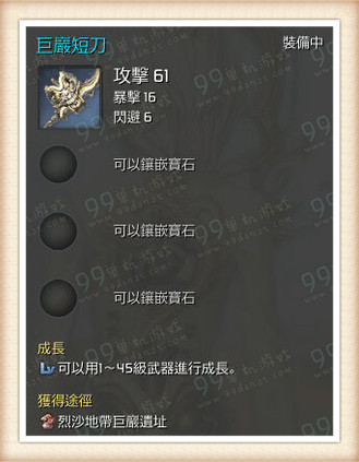 剑灵巨岩短刀外观展示 巨岩短刀怎么得