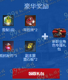 剑灵周年狂欢预约新职业活动地址 登陆送流星武器