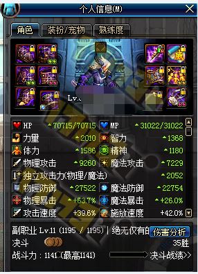 DNFTB4红眼厄运6与嗜血9数据 DNF红眼装备分析