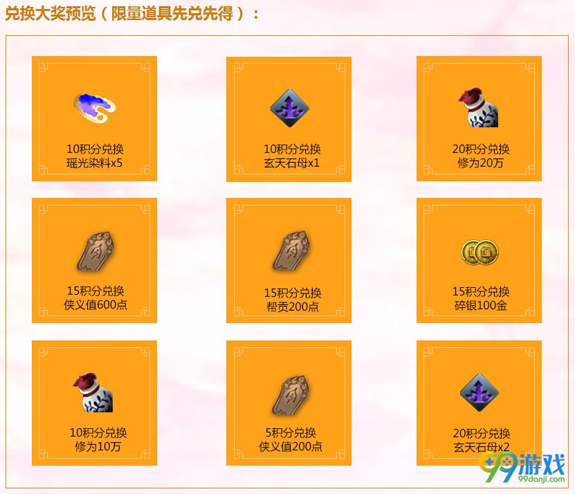 天涯明月刀妖狐小红娘活动网址 参与天刀助手app送好礼
