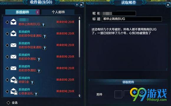 天涯明月刀跑商bug是什么 天涯明月刀跑商bug介绍