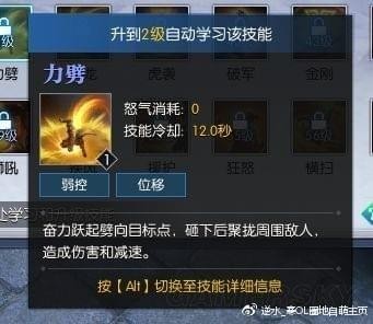 逆水寒铁衣技能怎么加点 逆水寒铁衣技能加点攻略