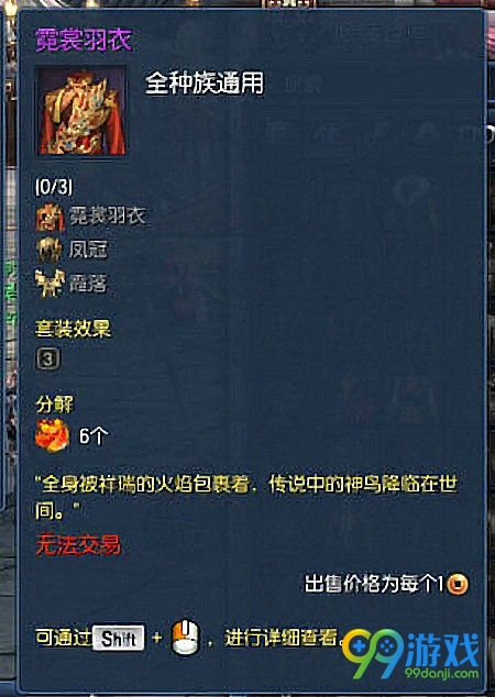 剑灵霓裳羽衣特效展示 凤凰现身成就加成一览