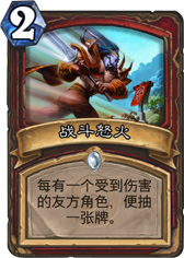 炉石传说集合龙随从的土豪龙战士卡组分享